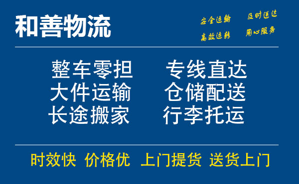 番禺到兴安物流专线-番禺到兴安货运公司