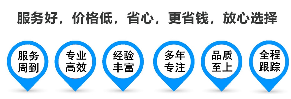 上海到兴安危险品货物运输|上海到兴安危险品物流专线